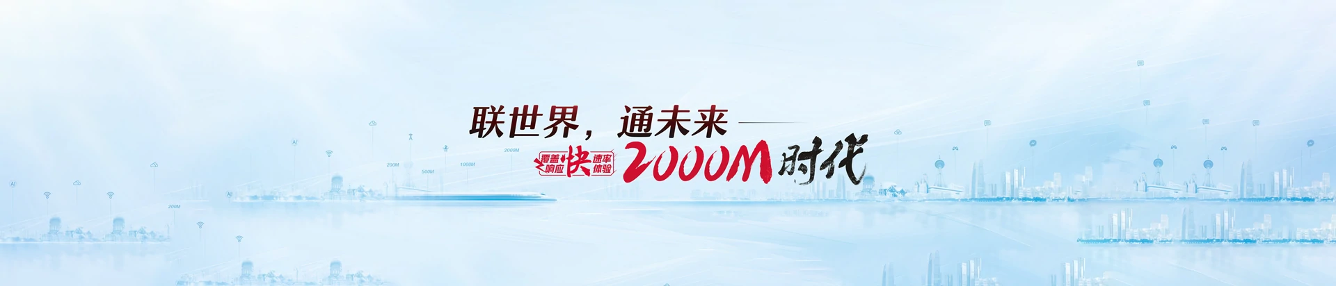 大宁县联通宽带