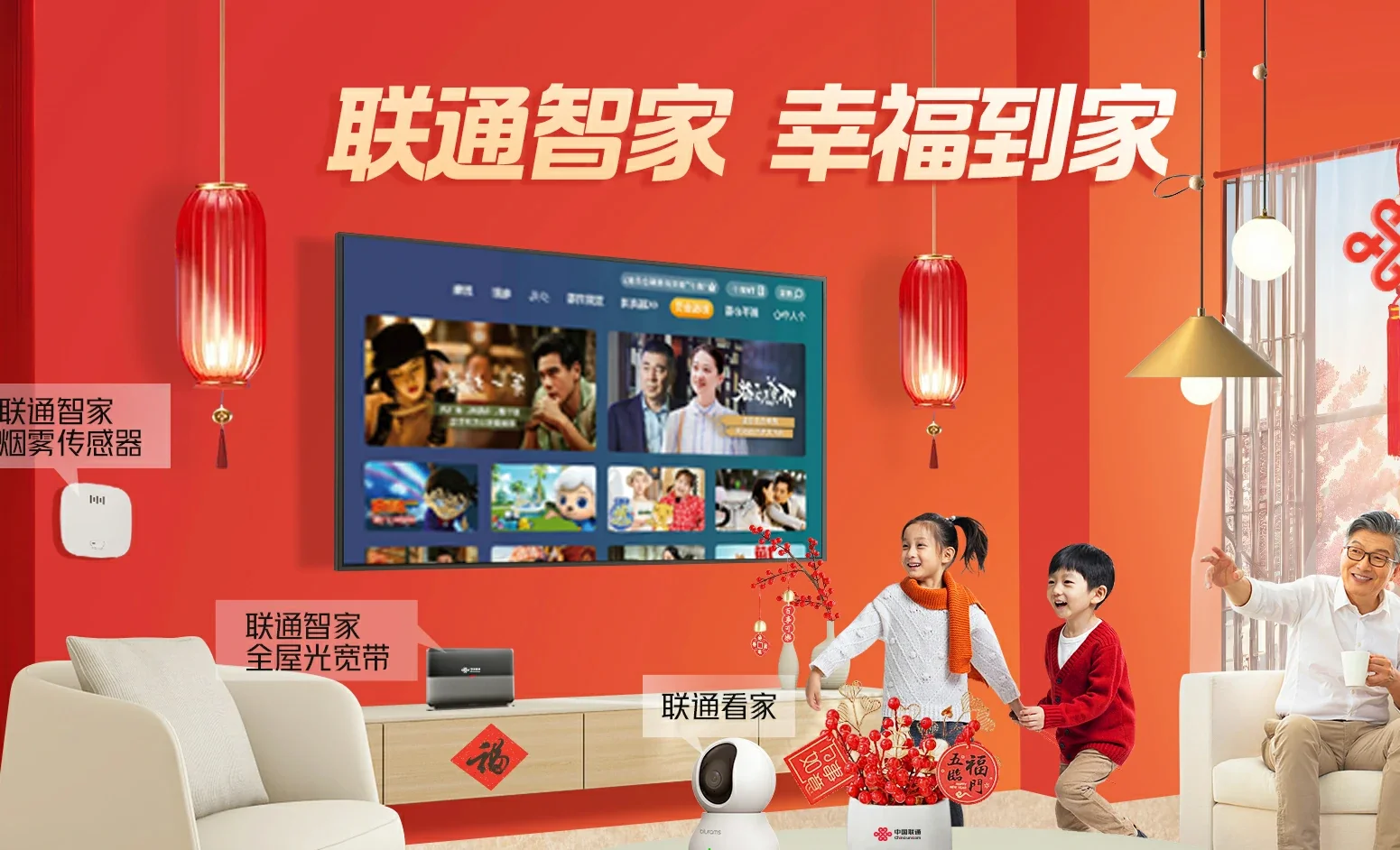 大宁县中国联通