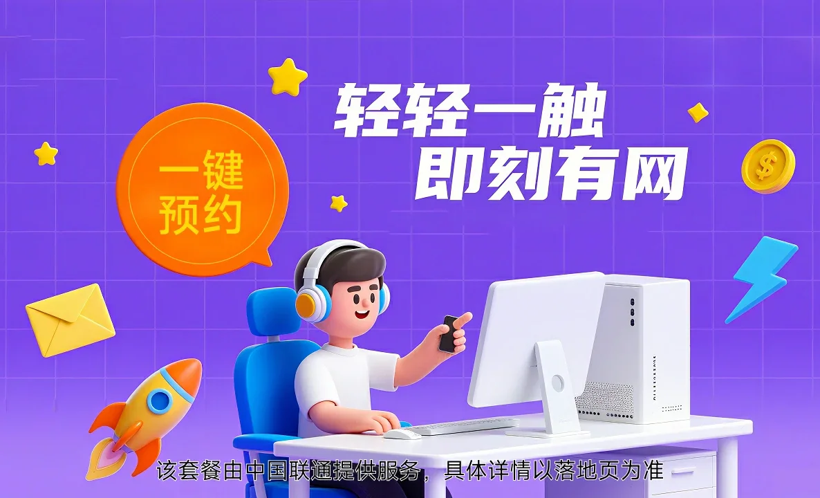 大宁县中国联通